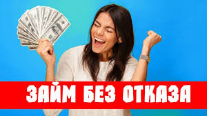 Совсем новые мфо онлайн лучшие предложения для Вас Совсем новые мфо онлайн лучшие предложения для Вас